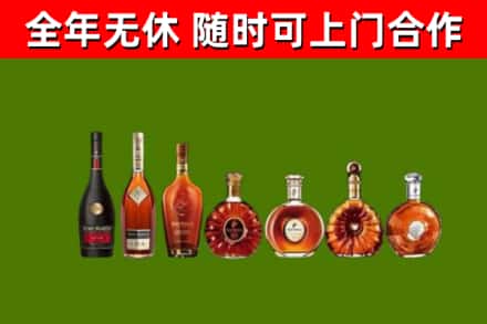 南涧县回收洋酒