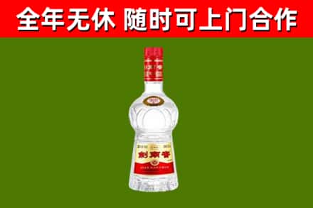 南涧县回收剑南春
