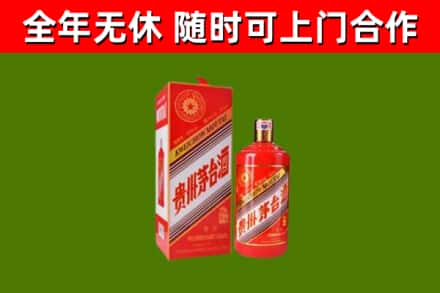 南涧县回收生肖茅台酒