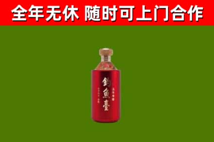 南涧县回收钓鱼台