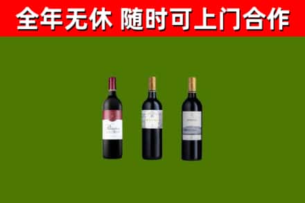 南涧县回收拉菲红酒