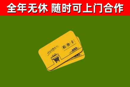 南涧县烟酒回收购物卡.jpg